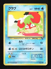 Krabby .098 vending for sale  Elmhurst