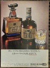 Vintage japanese 1975 for sale  New York