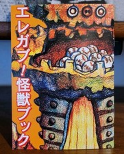 Elegab monster book for sale  Los Angeles