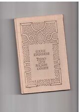 Łukasz Kurdybacha Tysiąclecie polskiej oświaty oprac graficzne R Klaybor 1967 na sprzedaż  PL