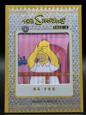 Homer simpson 188 gebraucht kaufen  Nürnberg