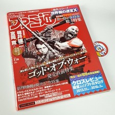 Weekly famitsu avril d'occasion  Champigny-sur-Marne