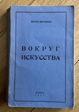 Rare russian emigre for sale  Brooklyn