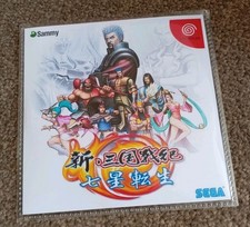 Sega dreamcast knights for sale  NORWICH