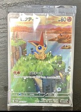 Cartão Victini PROMO lacrado AR 271/SV-P Pokemon Black Bolt White Flare japonês comprar usado  Enviando para Brazil