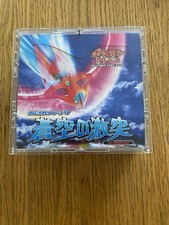 Japanese pokémon tcg d'occasion  Antony
