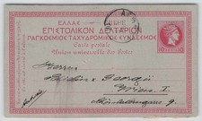 Griechenland 1888 ganzsachenka gebraucht kaufen  Sögel