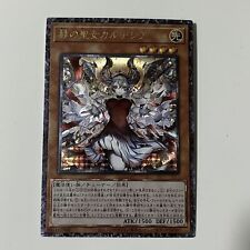 PERSONALIZADO|Blazing Cartesia, the Virtuous|Ultimate|JP|DIY DisplaySOMENTE comprar usado  Enviando para Brazil