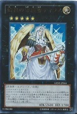 Cartão Yugioh GENF-JP044 Tiras Keeper of Genesis | Ultra japonês comprar usado  Enviando para Brazil