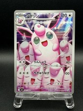 Wigglytuff inferno pokémon d'occasion  Orleans-
