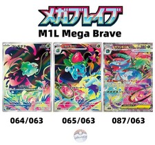 Bulbasaur ivysaur mega d'occasion  Paris X