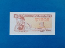 Karbowanetz ukraine guter gebraucht kaufen  Berlin