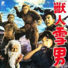HALF HUMAN (1955) DVD-R JAPANESE ENG SUBS + DVD ROM SOUNDTRACK + TRAILER comprar usado HALF HUMAN (1955) DVD-R JAPANESE ENG SUBS + DVD ROM SOUNDTRACK + TRAILER comprar usado  Enviando para Brazil