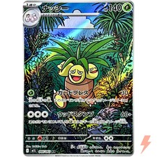 Exeggutor 066 063 d'occasion  Expédié en Belgium