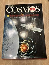 Four cosmos carl for sale  Southaven