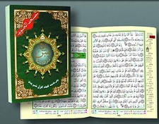 Tajweed quran quarter for sale  MILTON KEYNES