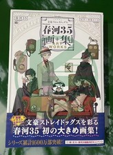 Bungo stray dogs usato  Napoli