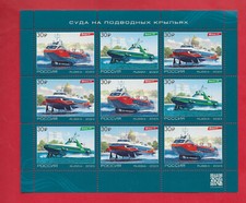 2023 hydrofoils marine d'occasion  Corbeil-Essonnes
