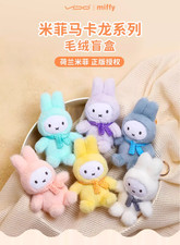 Vipo miffy macaron for sale  Elmhurst