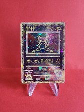 ancient mew gebraucht kaufen ancient mew gebraucht kaufen Münster