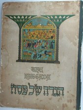 Judaica hebrew english for sale  Lakewood