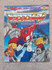 Vintage japanese transformers for sale  WICKFORD