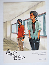 Doujinshi katekyo hitman d'occasion  France