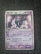 Gengar unlimited 048 d'occasion  Clichy