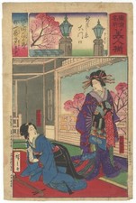 Hiroshige iii shinyoshiwara for sale  LONDON
