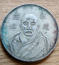 China old coin for sale  BATH