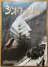 Lista de Schindler 1993, Steven Spielberg, folheto panfleto filme japonês comprar usado  Enviando para Brazil