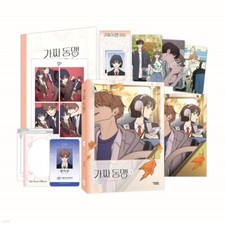 Our Secret Alliance Vol 3 Special Limited / Livro Coreano Webtoon Manhwa /Novo/+GFT comprar usado  Enviando para Brazil