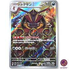 Kingambit [AR] 089/078 SV1s cartão escarlate ex Pokemon Japão violeta escarlate comprar usado  Enviando para Brazil