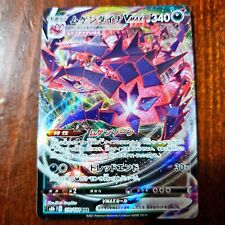 Pokemon tcg japanese usato  Zovencedo