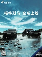 Jiangling ford bronco gebraucht kaufen  Berlin