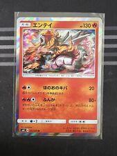 Pokemon entei 022 gebraucht kaufen  Laatzen