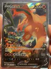Pokemon TCG S-Chinese Sword & Shield cs5aC 132 SR Charizard V cartão holográfico, usado comprar usado  Enviando para Brazil