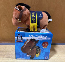 Peluche passeggio japan usato Peluche passeggio japan usato  Spedire a Italy