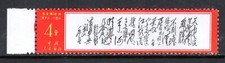 China prc 968 for sale  Las Vegas