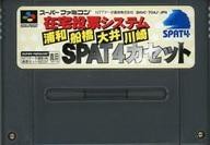 Usado Software Super Famicom Votação Doméstica Spat4 Cassete Ntt Comunicação de Dados P comprar usado  Enviando para Brazil