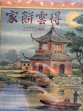 Vintage Raro Hong Kong Lua Cake Shop Embalagem Publicidade Arte Antiga Papel Anos 50’, usado comprar usado  Enviando para Brazil
