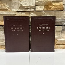 Peasants In Russia By Boris Dmitrievich Grekov 1952 Two Volume Set comprar usado  Enviando para Brazil