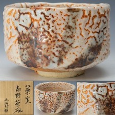 Bol japonais chawan d'occasion  Expédié en France