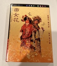 Princess chang ping for sale  Corona