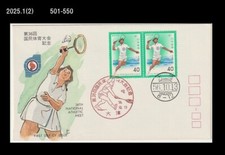 Esportes, Badminton, Net Game, Natl.Sports Festival, Japão 1981 FDC, Capa comprar usado  Enviando para Brazil