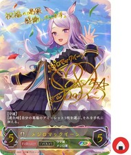 Cartão Shadowverse EVOLVE CP01-SP17 SP Mejiro McQueen Uma musume comprar usado  Enviando para Brazil