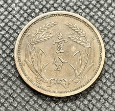 1937 china chinese for sale  HOLSWORTHY