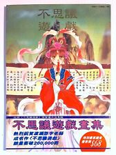 Fushigi yuugi illustration gebraucht kaufen  München