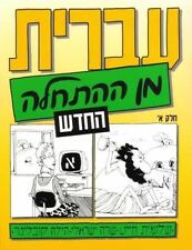 Hebrew scratch text for sale  Salinas