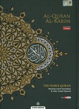 Quran karim noble for sale  ROSSENDALE